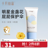十月结晶护臀膏新生儿PP霜宝宝屁屁霜护肤天然婴儿护臀霜 50g 1支 经典款