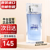 高田贤三（KENZO） 凯卓 风之恋 水之恋 纯净之水 男士女士淡香水 节日生日礼物 风之恋男士香水 30ML