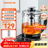 九阳（Joyoung）0胶水养生壶煮茶器煮茶壶11段温控24h预约保温 1.7L玻璃花茶壶 WY170