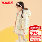 鸭鸭（YAYA）儿童羽绒服男女小童宝宝中长款连帽加厚童装冬季外套YD 米色-YE3B819606L 110