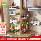 帅仕免打孔厨房置物架壁挂式调料架304不锈钢佐料架调味品挂墙收纳架 单层调味架（35长）