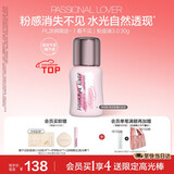 恋火（Passional Lover）【卢昱晓同款】PL涂鸦限定看不见粉底液3.0瓷白色30g持久遮瑕粉底