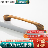 固特（GUTE）黑色拉手衣柜抽屉拉手现代简约橱柜门美式小把手柜子厨门欧式拉手 黄古铜 孔距96mm9300