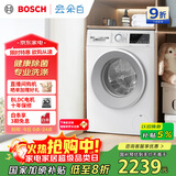 博世（BOSCH）【云朵白】家用滚筒洗衣机全自动10公斤大容量变频 除菌除螨 国家补贴20%洗衣机 WGA152000W