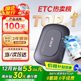 ETCSP2025款智能无卡ETC办理设备高速通行九五折微信扣费私家车公司户