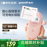 鱼跃（Yuwell）胎心监测仪孕妇家用胎心仪医用多普勒监护仪YTX201锂电池可充电