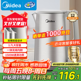 美的（Midea）电热水壶烧水壶316L食品级不锈钢内胆 1500W功率0涂层内外双钢1.7L大容量MK-SHM1730-PRO