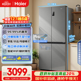 海尔（Haier）盛宴531L十字门冰箱干湿分储制冰一级能效风冷无霜大容量灰BCD-531WGHTD59SHU1国家补贴