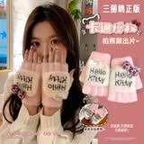 三丽鸥官方正品hellokitty手套冬季女保暖骑行毛绒可爱五指可触屏 正版授权-Hello Kitty【少女粉+半指翻盖两用 】甜美款 三丽鸥-Hello Kitty-手套【均码】柔软亲肤-防风防寒
