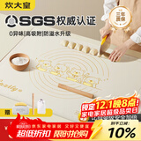 炊大皇 液态硅胶揉面垫切面刀擀面杖60*80擀面垫硅胶面板和面垫烘焙套装
