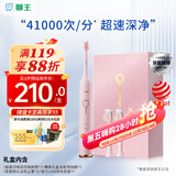 狮王（Lion）磁悬浮声波电动牙刷 情侣款 怦然粉 1支 智能声波防水成年人