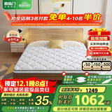 喜临门城市爱情 青少年/老人棕垫 椰棕薄垫 珍珠白P2S 1.8x2米 偏硬