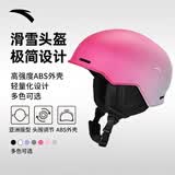 安踏（ANTA）滑雪头盔雪盔男女单板安全滑雪盔装备护具专业帽透气防撞滑雪装备 红白渐变 M:建议头围53-58cm