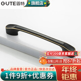 固特（GUTE）黑色拉手衣柜抽屉拉手现代简约橱柜门美式小把手柜子厨门欧式拉手 黑青古 孔距64mm9300