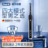 欧乐B成人电动牙刷男士女士P4000深度清洁牙龈呵护3D声波京东自营热卖榜商务伴手礼生日礼物送男友女友