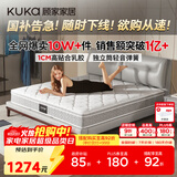 顾家家居（KUKA）京东家具天然乳胶弹簧席梦思主次卧床垫子梦想垫旗舰版2.0X2.2米