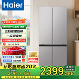 海尔（Haier）400升以上双开门嵌入式T型电冰箱家用无霜双变频双循环十字对开四开多门节能超薄家用超大容量冰箱 【一级能效-三档变温-DEO净味保鲜】