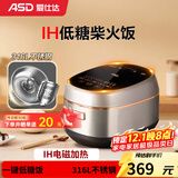 爱仕达（ASD）电饭煲IH电磁加热0涂层不锈钢防粘内胆4L家用316L不锈钢低糖电饭锅多功能饭煲饭4-8人用 玫瑰金 4L IH加热/304内盖