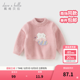 戴维贝拉（DAVE＆BELLA）童装雪尼尔针织衫男童儿童毛衣女童冬季婴儿宝宝秋冬女孩男孩冬款 深粉色【DBM19273-A】 90 cm（建议身高80-90cm）