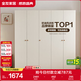 全友家居简约奶油风五门衣柜主卧室家用靠墙落地收纳柜子成品衣橱家具