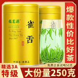 福茗源 绿茶 雀舌茶叶明前2026新茶嫩芽川派雀舌金罐茶叶节日礼盒装250g