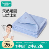 全棉时代毛巾纯棉不易掉毛加大加厚方巾抗菌柔软强吸水 冰川蓝32*70cm