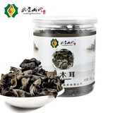 武当山珍 十堰椴木黑木耳 湖北神农架特产干货单片小木耳  110克*1