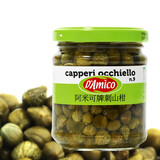 阿米可（D’AMICO）刺山柑200g 水瓜榴沙拉配料西餐前菜Capers 意大利进口