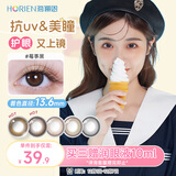 海俪恩 美瞳彩色隐形眼镜  日抛10片  月野兔棕（暖阳棕） 600度