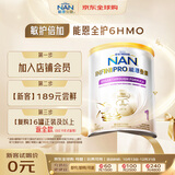 雀巢（Nestle）能恩全护 适度水解 6HMO 婴幼儿奶粉 1段 350g/罐 0-6个月 益生菌