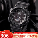 卡西欧（CASIO） 手表 防水黑金太男表 多功能夜光双显电子表 运动学生手表  AQ-S810W-1A2 太阳能+百米防水