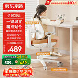 京东京造儿童学习椅学生椅儿童座椅写字学习椅【一键自适应追背】棕