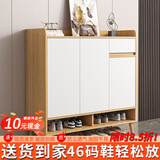 普派鞋柜家用门口鞋架现代简约客厅入户玄关柜大容量鞋柜收纳柜 田园橡木色80*32*100cm