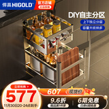 悍高（HIGOLD）拉篮304不锈钢厨房橱柜双层调味篮带阻尼导轨 350柜2层-PDL系列调味篮