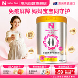 Natur Top诺崔特澳洲进口孕妇奶粉叶酸乳铁蛋白DHA孕期哺乳期900g*1罐