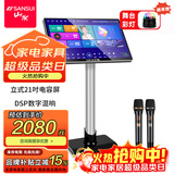 山水（SANSUI）C50 点歌机唱歌机 带麦克风 卡拉OK一体机 智能家用k歌音箱 触摸屏点歌台 家庭ktv音响套装 点唱机 立式21吋电容屏+1T+麦克风
