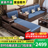 家森木语 紫金檀木实木沙发组合现代中式客厅冬夏两用小户型高箱储物家具 四人位+贵妃+茶水柜【主图规格】3M