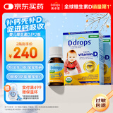 Ddrops滴卓思 新生婴幼儿童营养维生素D3滴剂vd3 初生0-1岁 【2瓶装】