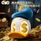 马克图布唐老鸭金币灯夜灯氛围灯桌面摆件发财创意男女生日新年情人节礼物
