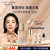 雅诗兰黛DW持妆粉底液36#自然色(1W2)30ml控油遮瑕化妆品礼盒生日礼物
