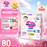 花王妙而舒拉拉裤M58片(6-11kg)中号婴儿尿不湿防漏宝宝屁屁舒爽畅玩
