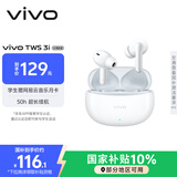 vivo TWS 3i 50H超长续航版 真无线蓝牙耳机稳定畅连 AI通话降噪苹果小米华为适配 皓白情人节送女生