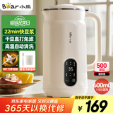 小熊豆浆机破壁机家用0.6L小型豆浆机迷你快豆浆榨汁机料理机多功能全自动免滤无渣D05D6