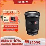 索尼（SONY）FE 24-70mm F2.8 GM II 全画幅标准变焦 G大师镜头(SEL2470GM2)