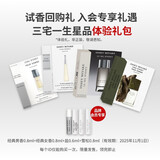 ISSEY MIYAKE香水试香装0.8ml*4(雪松+男士+女士+木兰）