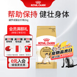 皇家猫粮 暹罗成猫全价粮  塑形呵护肠胃 12月以上猫咪主粮  SM38 【暹罗成猫SM38】2kg单包尝鲜