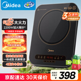 美的（Midea）电磁炉家用2200W大功率纤薄轻音炒菜火锅电磁灶火锅炉爆炒定时恒匀火电磁炉二级能效C22-Micca809