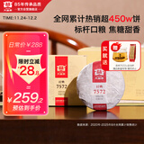 大益TAETEA茶叶普洱茶熟茶7572饼茶盒装150g*5饼经典标杆口粮茶自饮