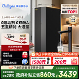 康丽根净水器1100G厨下净水机加热直饮机一体机反渗透0阻垢剂【国家补贴】小黑龙T2800温水流速2.8L/min