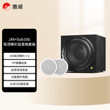 惠威（HiVi）JX6*2+Sub10G 定阻吸顶音响嵌入式家庭影院套装天花吊顶音响背景音乐系统嵌入式音箱